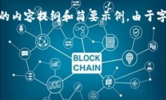下面是一个围绕“调取tpWallet数据的方法”的内容