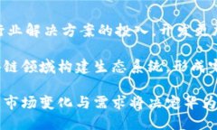 华为区块链: 发行数字货币的可能性与挑战华为区