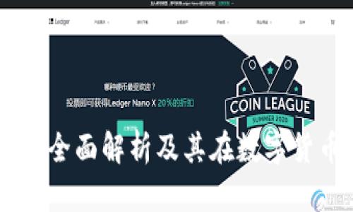 TPWallet代币的全面解析及其在数字货币市场中的应用