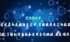   如何在tpWallet中查找合约地址？ /  guanjianci tpW