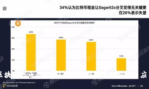 区块链聪币是什么？全面解析聪币的特点与应用