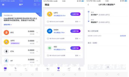 2023年最新十大区块链排名榜！探索最具潜力和创新的区块链技术