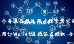 思考一个并且最接近用户搜索需求的如何使用t
