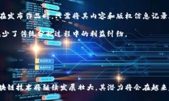 火币与腾讯合作：引领区块链行业的未来潮流/火