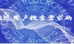 提示: 由于初始内容所需字数较多，我将为您概述