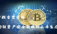 思考一个并且最接近用户搜索需求的如何将tpWa