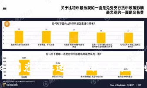 : tpWallet闪兑到账速度解析：几分钟到账的真相