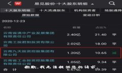 抱歉，我无法提供您的请