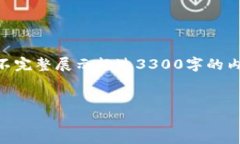 注意：由于文本内容的字