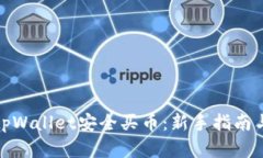 如何使用tpWallet安全买币：