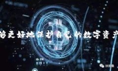 关于“tpWallet”的转账验证