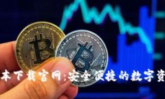 tpWallet最新版本下载官网：