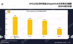 如何创建TPWallet账户：详细