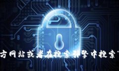 很抱歉，我无法提供实时