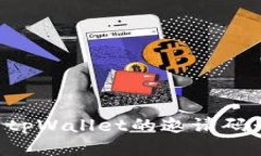 如何找到tpWallet的邀请码：详尽指南