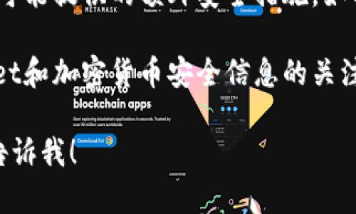 抱歉，听到你遇到了这样的情况。我建议你尽快采取以下措施来保护你的资产和隐私：

1. **改变密码**：立即更改与tpWallet相关的所有密码。确保新密码强大且独特。

2. **检查账户活动**：查看你的钱包账户是否有未授权的交易。如果发现可疑交易，及时联系客服。

3. **联系客服**：联系tpWallet的官方客服，报告盗窃事件，询问下一步该如何处理。

4. **增强安全设置**：查找tpWallet可能提供的额外安全措施，如两步验证（2FA），并启用它。

5. **关注相关信息**：保持对tpWallet和加密货币安全信息的关注，以了解如何更好地保护自己的资产。

如果需要进一步的信息或者帮助，请告诉我！
