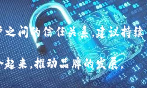   如何将tpWallet纳入网站收录：完整指南与策略 / 

 guanjianxi tpWallet, 网站收录, 加密钱包 /guanjianxi 

引言
在数字化时代，区块链和加密货币的普及使得加密钱包如tpWallet等，成为越来越多用户日常交易和资产管理的重要工具。为了提升品牌曝光率和用户信任度，将tpWallet相关内容收录到网站中，是一种有效的市场推广策略。那么，在这个过程中，我们应该如何着手呢？本文将为您提供详细的指南，帮助您顺利完成tpWallet的收录。

了解tpWallet及其重要性
tpWallet是一款智能合约钱包，提供便捷的加密货币管理功能。随着区块链技术的发展，越来越多的人开始关注并使用这类钱包。因此，通过在网站上发布相关内容，可以吸引潜在用户并提升搜索引擎的曝光率。此外，随着加密货币市场的不断发展，网站收录也变得至关重要，帮助提高网站的权威性和可见度。

关键词的重要性
关键词是网站收录的核心要素。在进行收录之前，首先需要进行关键词调研。确保选择的关键词能够贴近用户的搜索意图，例如“tpWallet的使用方法”、“tpWallet安全性评估”等。这些关键词不仅要反映tpWallet的功能，还要迎合用户需求。通过这些关键词，可以提高网站在搜索引擎上的排名，从而吸引更多流量。

制定内容策略
成功的内容策略不仅依赖于关键词的选择，还需要围绕用户需求进行构建。在撰写关于tpWallet的内容时，建议从以下几个方面入手：

h41. tpWallet的功能介绍/h4
在这一部分，详细介绍tpWallet的基本功能和独特优势。对于新用户来说，了解tpWallet的智能合约功能、安全性和便捷性至关重要。使用的语言，结合图示或实例，帮助用户更好地理解和使用该钱包。

h42. 使用指南与案例分析/h4
提供清晰的使用指南，详细分析如何下载、安装及使用tpWallet。用户在面对新工具时，往往会需要实用的操作指导。通过案例分析，可以展示tpWallet在实际应用中的表现和优势，让用户更加信赖并愿意尝试。同时，以友好的语气和分享经验的方式，使内容更加个性化和易于接受。

h43. 安全性与风险评估/h4
介绍tpWallet的安全性，以及用户在使用过程中可能面临的风险。在这个部分，可以结合行业案例，讲述如何保护自己的数字资产。做到及时更新安全信息，帮助用户增强安全意识，建立品牌信任感。

提升内容的可读性
为了让内容更具吸引力，建议使用简单易懂的语言，同时注意内容的排版和格式。在每个段落的开头，变换句式和结构，使文章更加流畅且容易阅读。利用短句、列表和小节，帮助读者快速获取关键信息。

加强内部链接与外部链接
在文章中加入相关的内部链接和外部链接，有助于提升内容的权威性和用户体验。内部链接可以引导用户访问网站上其它相关内容，增强用户在网站上的停留时间；而外部链接则可以为用户提供更为全面的信息和数据支持。通过这种方式，不仅提高了内容的关联性，也增强了搜索引擎对网站的理解与评价。

网站设置
除了有价值的内容外，进行必要的技术性也极为重要。确保您网站的设置符合最新标准，包括页面、描述、图片Alt标签等。同时，增加高质量的反向链接，提升网站的可信度。这些技术性指标将直接影响到tpWallet在搜索引擎的收录表现。

利用社交媒体进行传播
在内容发布后，利用社交媒体渠道进行宣传也是一种有效的推广策略。在Twitter、Telegram等加密货币社区，分享关于tpWallet的内容，可以扩大其知名度和受众范围。通过与潜在用户的互动，提升用户对品牌的认同感和忠诚度。

总结与展望
在数字时代，内容收录的策略不断演变，但以用户需求为导向的原则始终不变。通过深入剖析tpWallet的特点、实用性和安全性，我们不仅可以提升网站的收录表现，还能增强与用户之间的信任关系。建议持续关注行业动态，及时调整内容策略，以保持竞争优势与市场认知度。无论是内容创作者还是品牌运营者，都应努力为用户提供最优质的服务与信息，才能在激烈竞争中立于不败之地。

创建一个有效的收录策略并非易事，但通过以上步骤，您将能够在搜索引擎上为tpWallet的曝光率提升打下坚实基础。希望这些建议能够帮助您更好地将tpWallet与用户需求结合起来，推动品牌的发展。