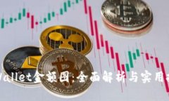 tpWallet金额图：全面解析与实用技巧