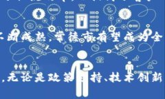 baoti常德5G区块链最新消息与发展趋势/baoti常德