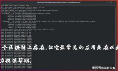 佩奇币（Peppa Coin）是一种基于区块链技术的加密