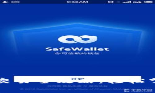 tpWallet充值与交易全攻略：轻松掌握加密资产管理