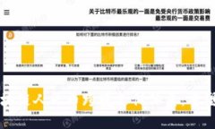 创新时代的区块链人民币跨境支付体系：重塑全