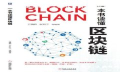   区块链溯源：不发币的创新解决方案 /  guanjia