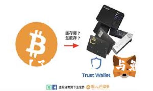 TP冷钱包是什么？了解其安全性与免费使用的真相
